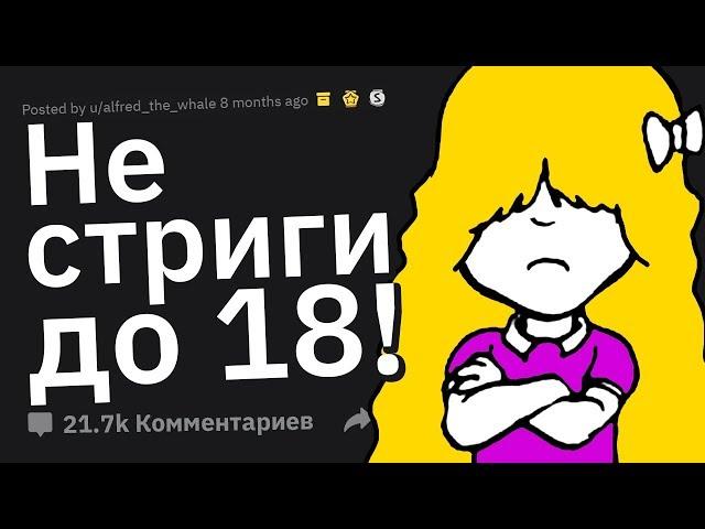 ЛЮТО СТРАННЫЕ Правила Родителей в Детстве