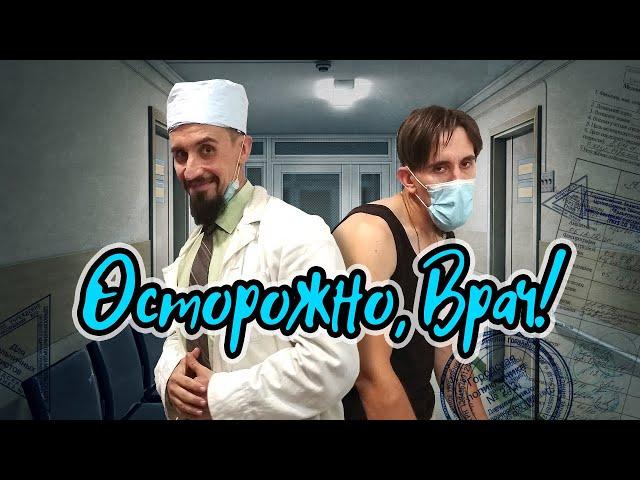 Врач говорит про воздержание | #Shorts