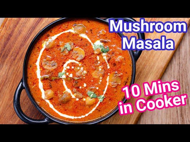 Mushroom Masala Curry in Cooker | Best Vegetable Curry Alternative to Butter Chicken or Meat Curry