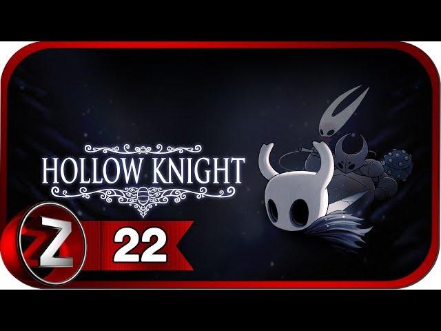 Hollow Knight Прохождение на русском #22 - Святилище душ [FullHD|PC]