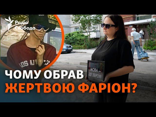 Правоохоронці діляться деталями вбивства мовознавиці Ірини Фаріон