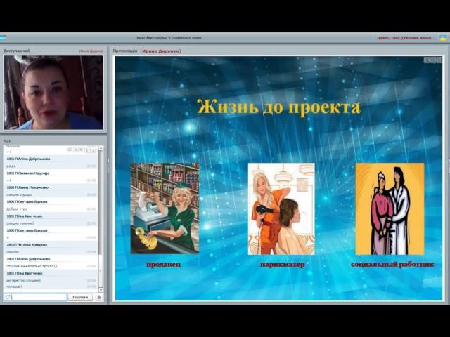 Новый менеджер 12% Ирина Диденко и ее История