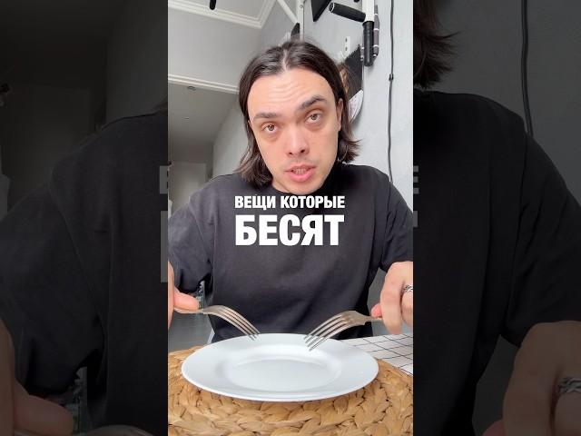 А что бесит вас? #alexlon