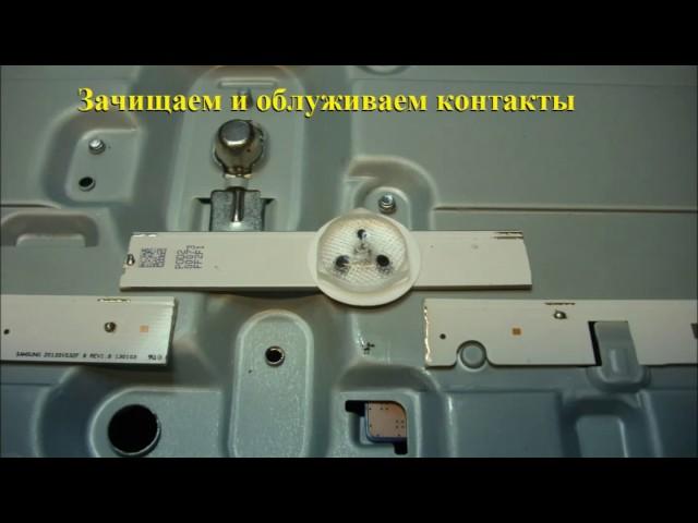 UE32F5020AK ремонт подсветки и доработка блока питания