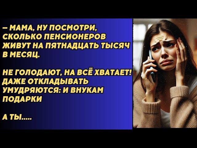 Исчезающая пенсия: что скрывает мама от дочери?