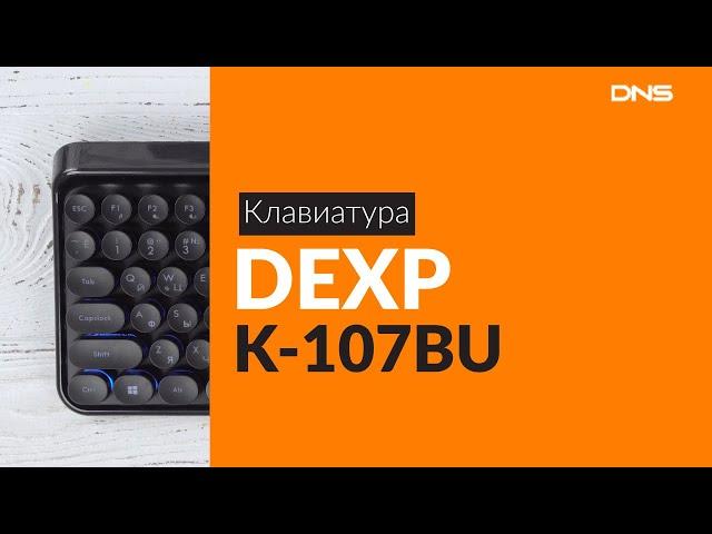 Распаковка клавиатуры DEXP K-107BU / Unboxing DEXP K-107BU