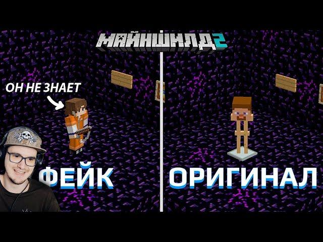 МАЙНКРАФТ ► МЫ ПОДМЕНИЛИ ТЮРЕМНУЮ КАМЕРУ! Все игроки в шоке! - МайнШилд 2 MineCraft | Реакция