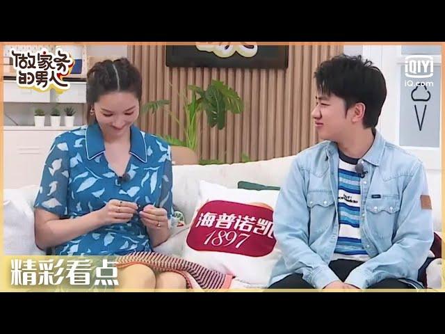 王祖蓝拒绝了李亚男的甜蜜？夫妻相处超温柔 ！| 做家务的男人2 EP1 | Mr. Housework  Season 2 | iQiyi综艺精选