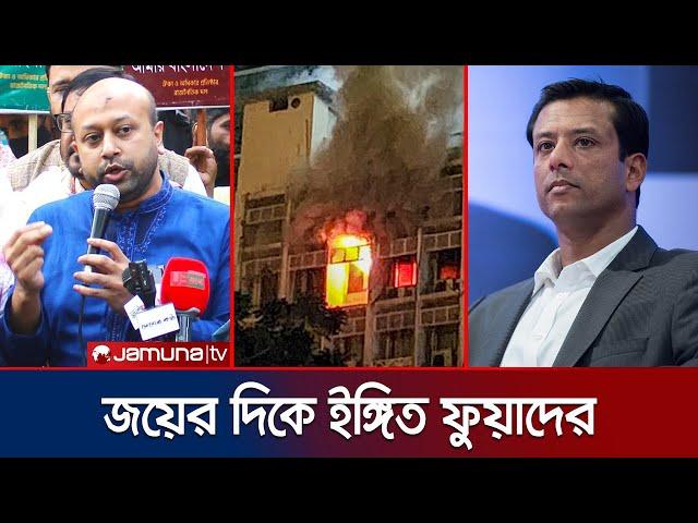 ‘দেশের সার্বভৌমত্বে ভারত হাত দিলে, চোখ-হাত নিয়ে নিবো’ | Fuaad | Secretariat Fire | Jamuna TV