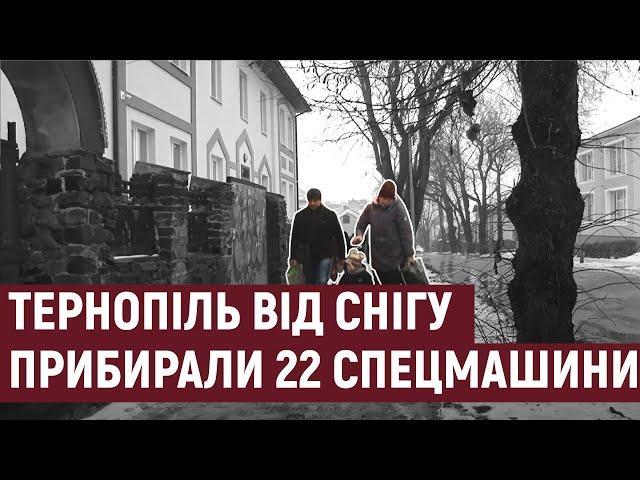 У Тернополі вулиці від снігу впродовж доби прибирали 22 спецмашини