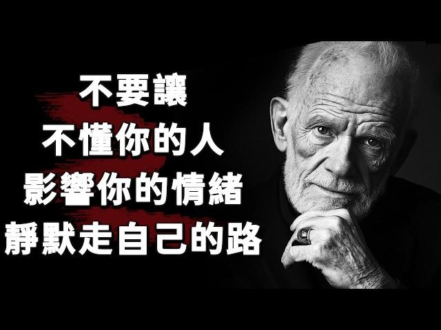 50句人生經驗金句，幫你放慢腳步，改善思維習慣，活得更自在