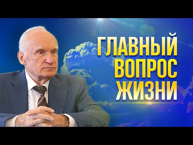 Как не потерять время жизни? / Алексей Ильич Осипов