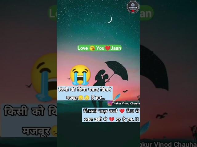 sad WhatsApp status short #youtubeshorts #vairalshort #lovestory #missyou #iloveyou #shorts