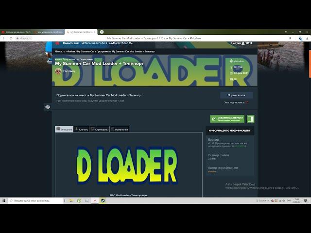 КАК УСТАНОВИТЬ ModLoader ДЛЯ My Summer Car! ГДЕ НАХОДЯТСЯ МОДЫ?