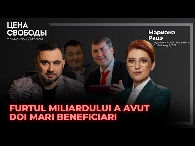 Mariana Rata: Furtul miliardului a avut doi mari beneficiari