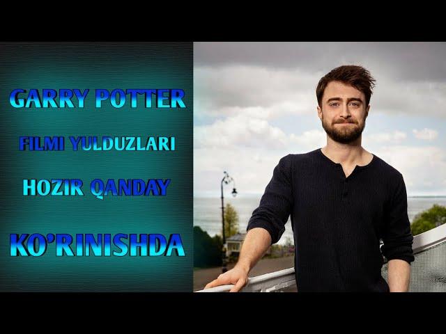 GARRY POTTER FILMI YULDUZLARI HOZIR NECHA YOSHDA VA QANDAY KO'RINISHDA