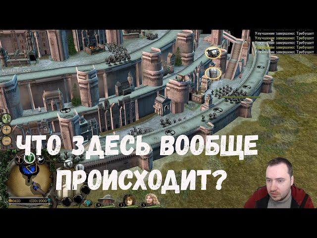 Минас тирит с шестью ярусами и странной миссией. Властелин колец BFME 2 ROTWK Ennorath mod