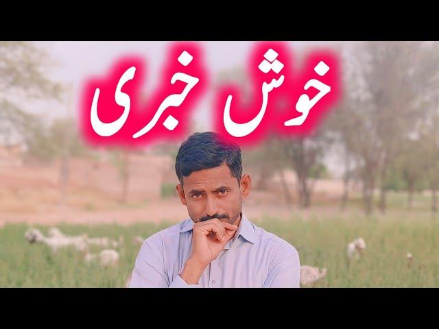 Good  News | Sahir Rind Tech