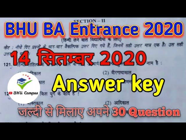 BHU BA 2020 Question Paper Solution | BHU BA Arts and Social 2020 | #BHUBA #BHUEntrance2021