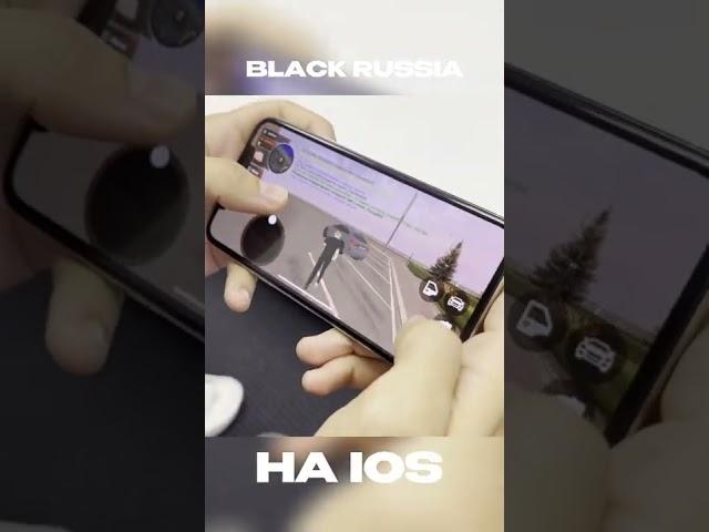 BLACK RUSSIA на ios. ИГРАЮТ В БЛЕК РАШУ НА АЙФОНЕ