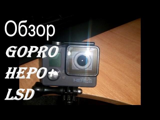 Обзор GoPro HERO+ Lsd пароль в описании на Wi-Fi