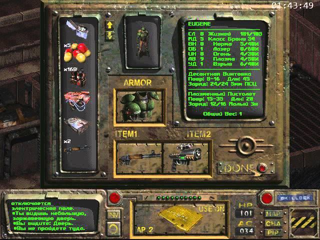 Fallout 1. Прохождение. Свечение