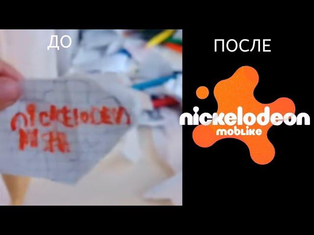 Оформление Nickelodeon MobLike(25.08.2023) @Sherz2016