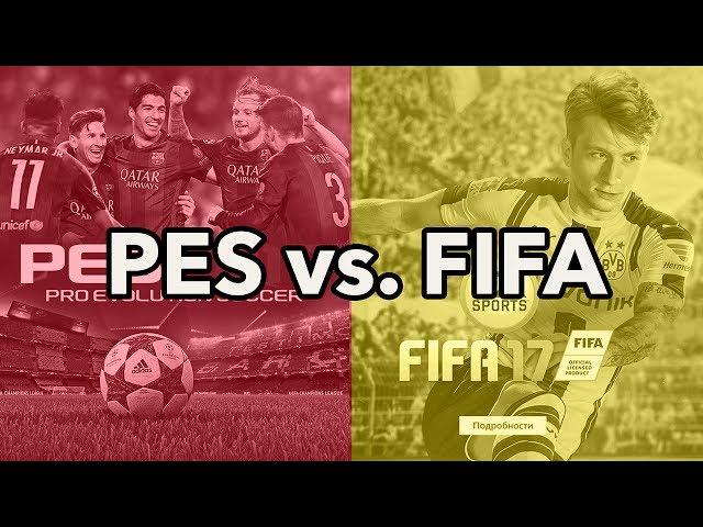 PES vs. FIFA - Which Is Better