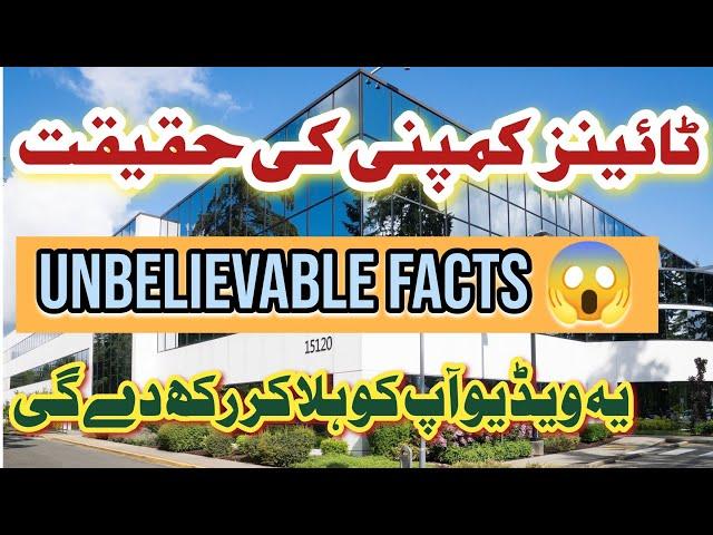 Reality of Tiens Company | The Unbelievable Facts in Hindi/Urdu | Must Watch!!