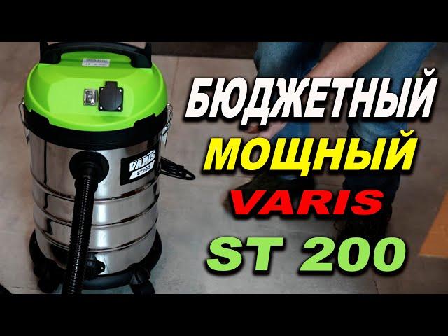 Бюджетный пылесос VARIS ST 200 обзор и тест работы