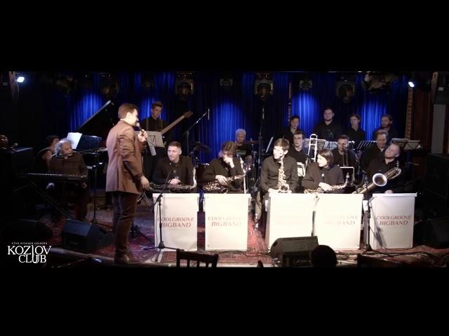 COOLGROOVE BIGBAND & СЕРГЕЙ МАНУКЯН