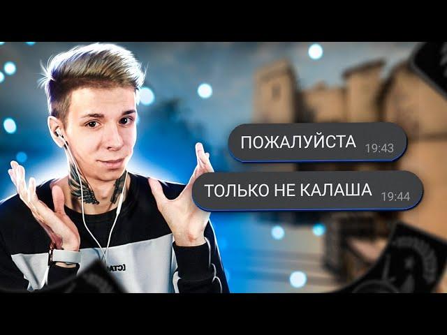 СТАЛ КАЛАШОМ (калибровка cs:go)