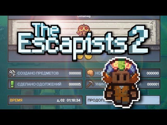 ТРОЛЬ КАРТА ОТ ПОДПИСЧИКА - THE ESCAPISTS