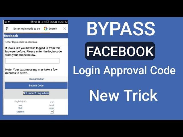 facebook login approval code not received