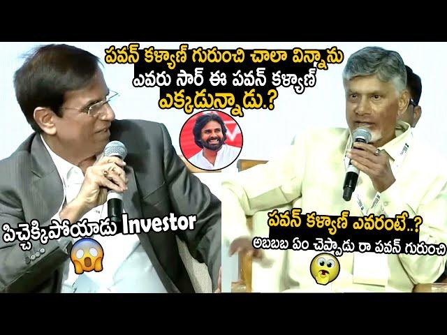 Investor Shocked Over Chandrababu Naidu Goosebumps Words About Pawan Kalyan | Telugu Cinema Brother