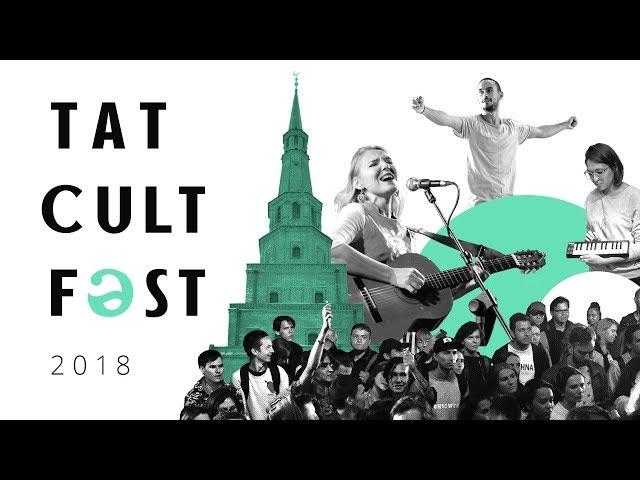 TAT CULT FEST 2018 — aftermovie