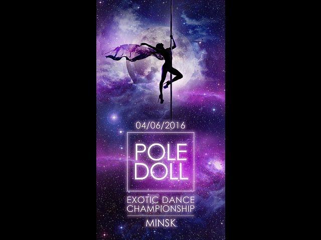 2 место Сушицкая Маргарита Pole Doll 2016 solo amateur