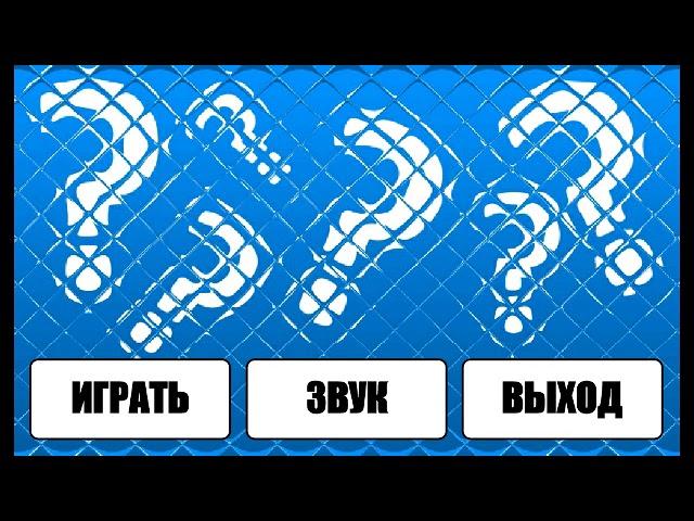 Прохождение игры Русский Квест