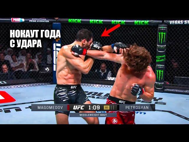 НОКАУТ С 1 УДАРА! Полный Бой Шара Буллет VS Армен Петросян UFC 308 Bullet -  Petrosyan full fight