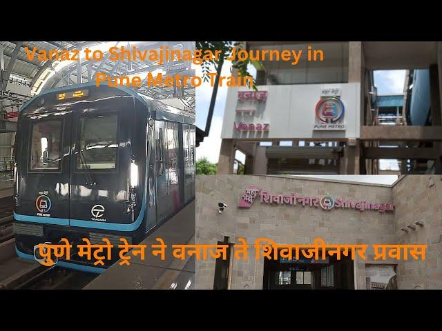 Vanaz to Shivajinagar Journey in Pune Metro Train..पुणे मेट्रो ट्रेन ने वनाज ते शिवाजीनगर प्रवास..