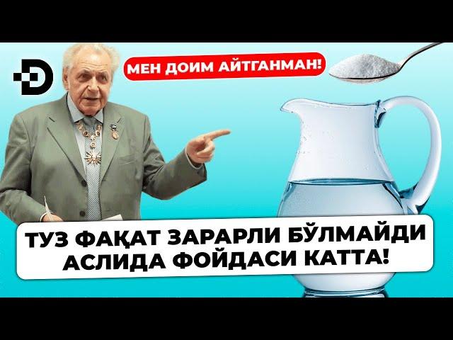 ТУЗ БИЛАН БЎҒИМ ОҒРИҚЛАРИДАН ХАЛОС БЎЛИНГ. СУВ БИЛАН АРАЛАШТИРИНГ ВА БОСТИРИНГ ТАМОМ