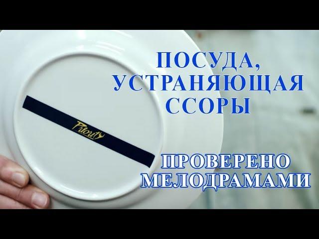 Посуда Priority - больше, чем просто посуда! Идеи подарков на все случаи жизни.
