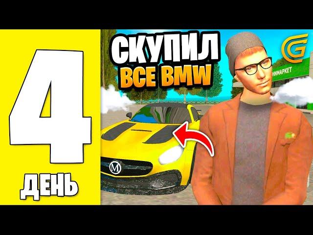 100 ДНЕЙ ПЕРЕКУПА (Grand Mobile) КУПИЛ ВСЕ BMW НА БУ РЫНКЕ В ГРАНД МОБАЙЛ? ЛЮТАЯ ПЕРЕПРОДАЖА