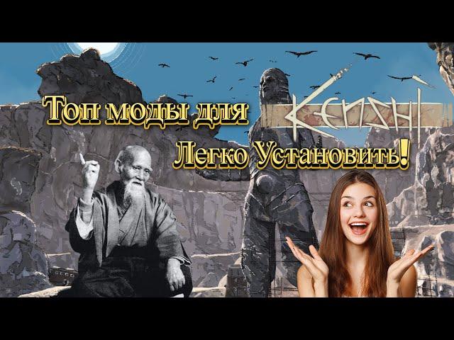 Лучшие моды на Kenshi: инструкция как скачать и установить моды