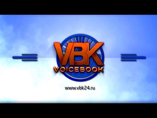 Voicebook. Производство аудиороликов, дикторские начитки