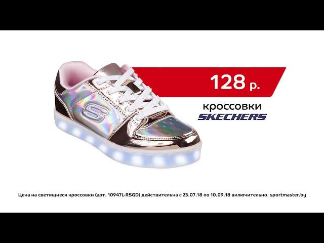 На старт, внимание, школа! Светящиеся кроссовки Skechers