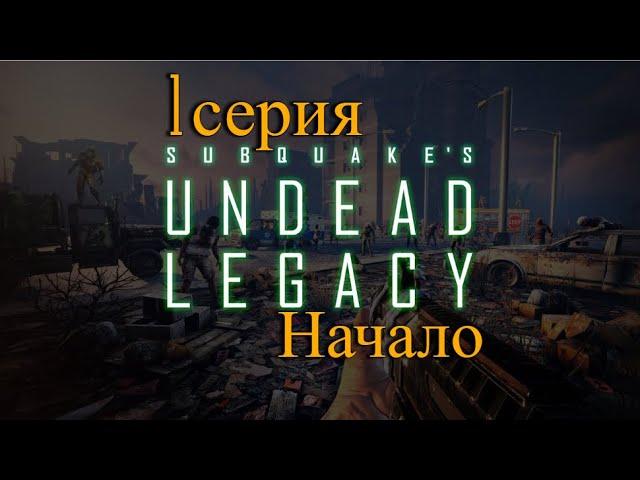 7 Days To Die (Undead Legacy) - Начало. #-1