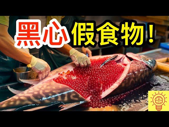 13種會害死你的黑心假食物！你吃過幾種？