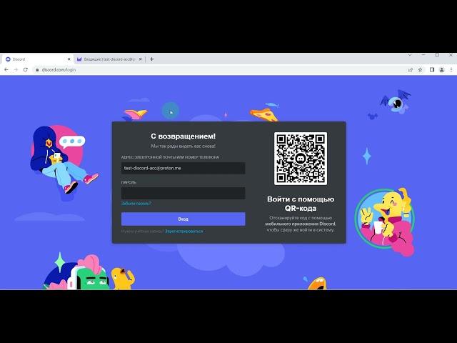 Замена пароля в аккаунте Discord. Как поменять пароль в аккаунте Discord? Change discord password