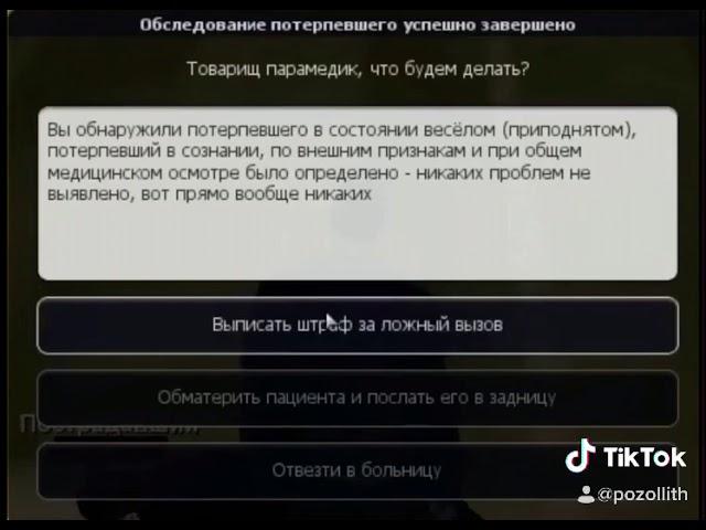 Работа в скорой помощи SMOTRAMTA | Ответы на вопросы